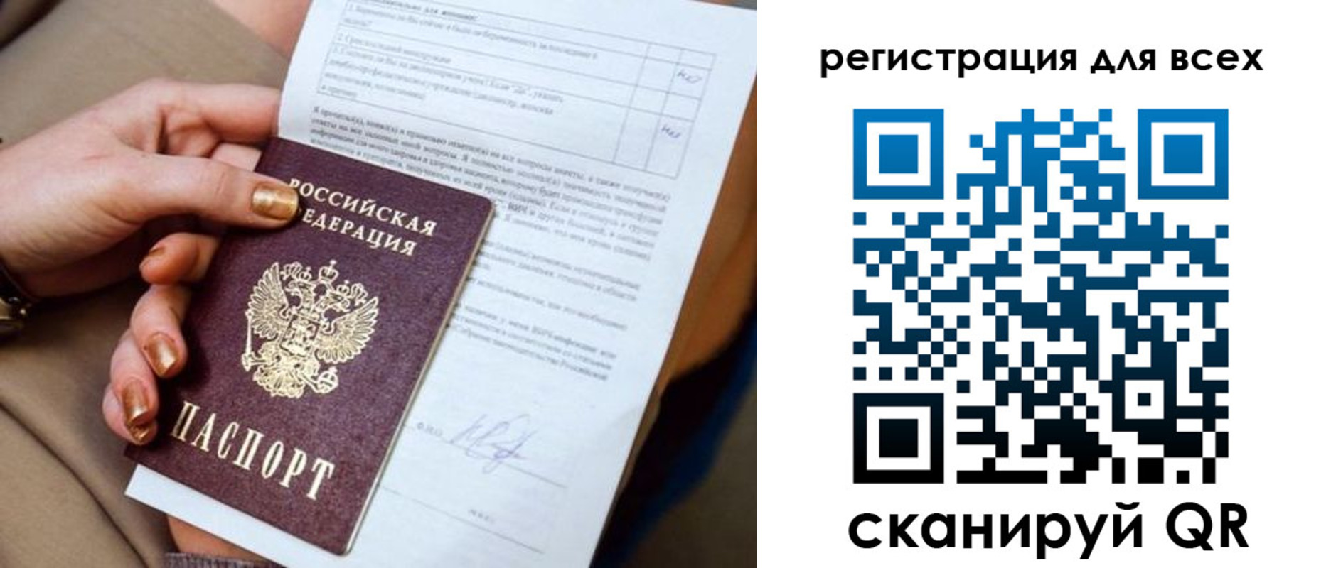 прописка в квартире в Семилуках