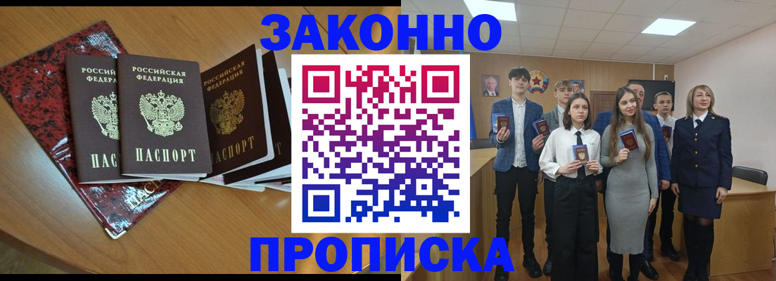 временная регистрация для школы в Семилуках