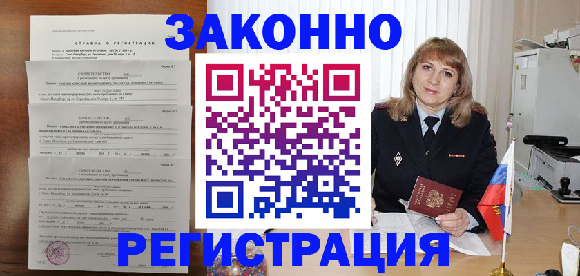 временная регистрация госуслуги в Семилуках