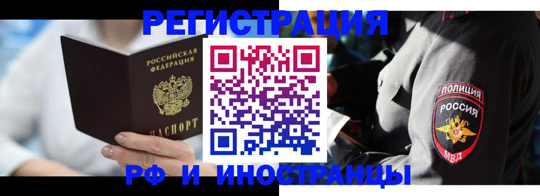 временная регистрация в квартире в Семилуках